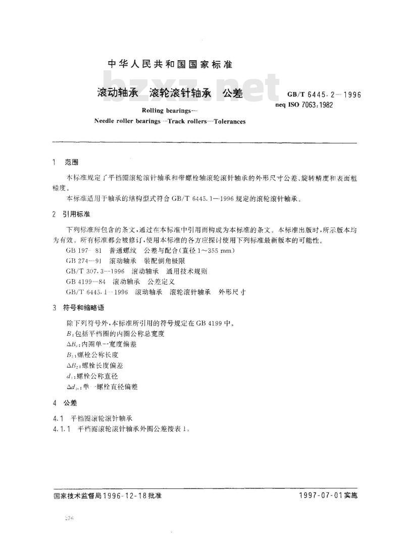 GB/T 6445.2-1996 滚动轴承 滚轮滚针轴承 公差
