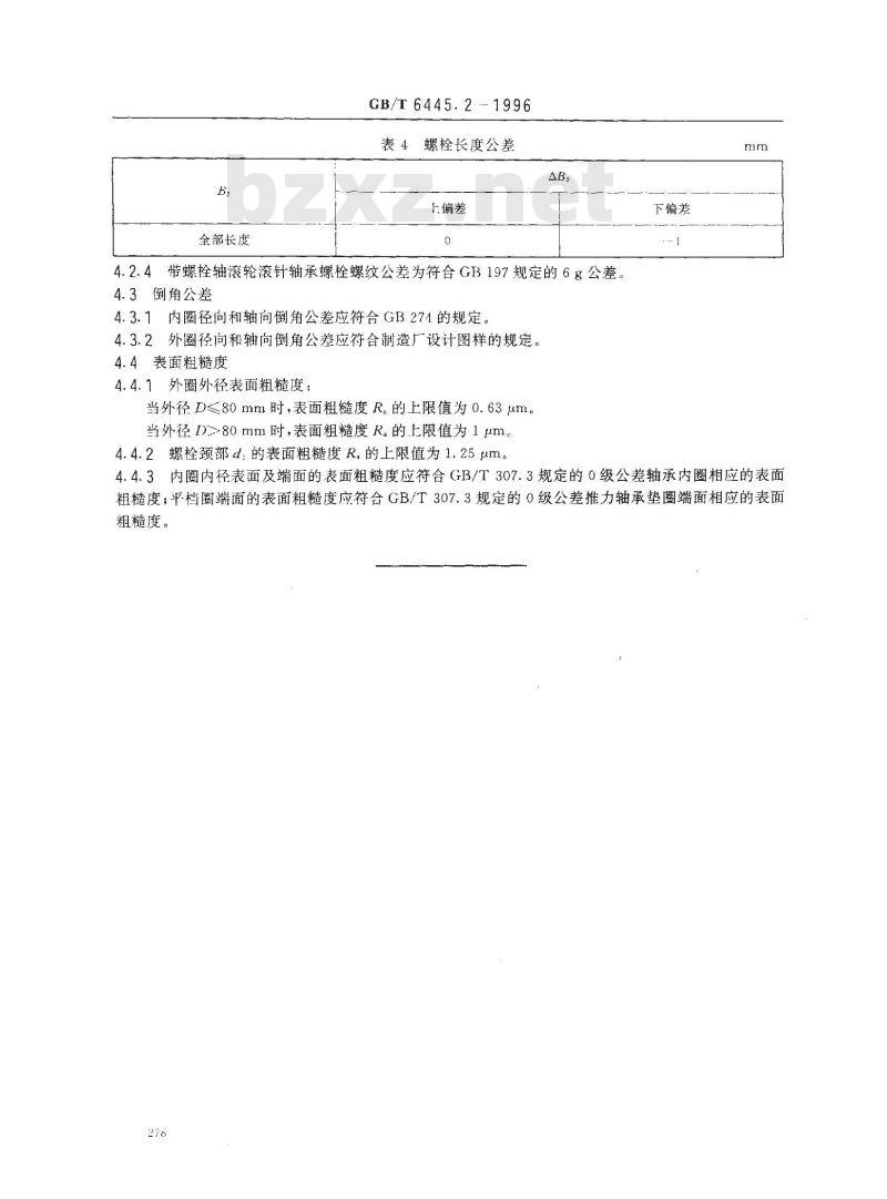 GB/T 6445.2-1996 滚动轴承 滚轮滚针轴承 公差