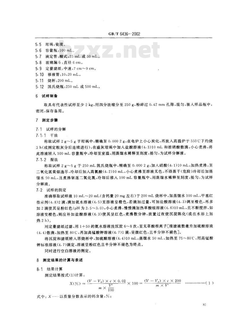 GB/T 6436-2002 饲料中钙的测定