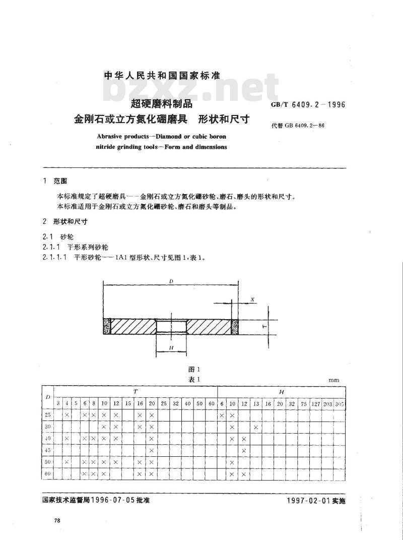 GB/T 6409.2-1996 超硬磨料制品 金刚石或立方氮化硼磨具 形状和尺寸