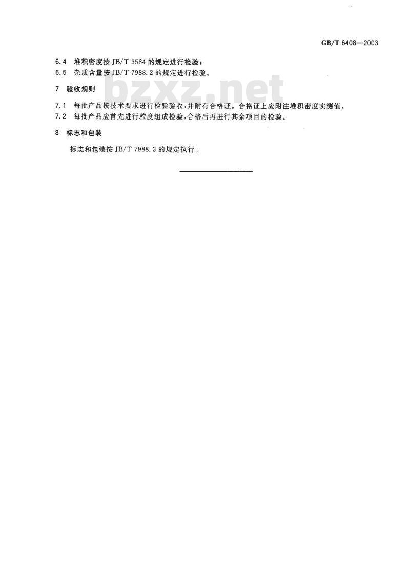 GB/T 6408-2003 超硬磨料 立方氮化硼