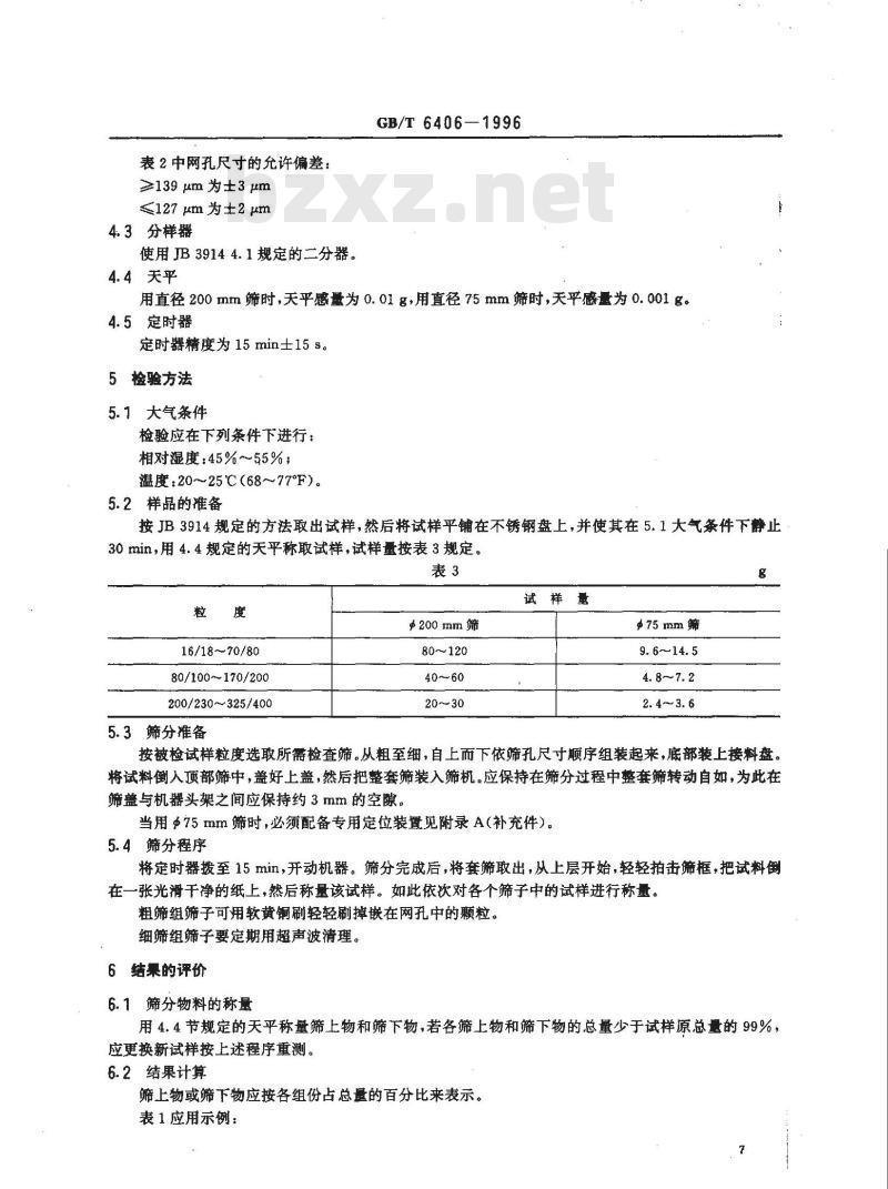 GB/T 6406-1996 超硬磨料 金刚石或立方氮化硼颗粒尺寸