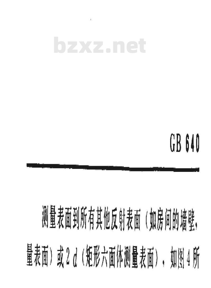 GB/T 6404-1986 齿轮装置噪声声功率级测定方法