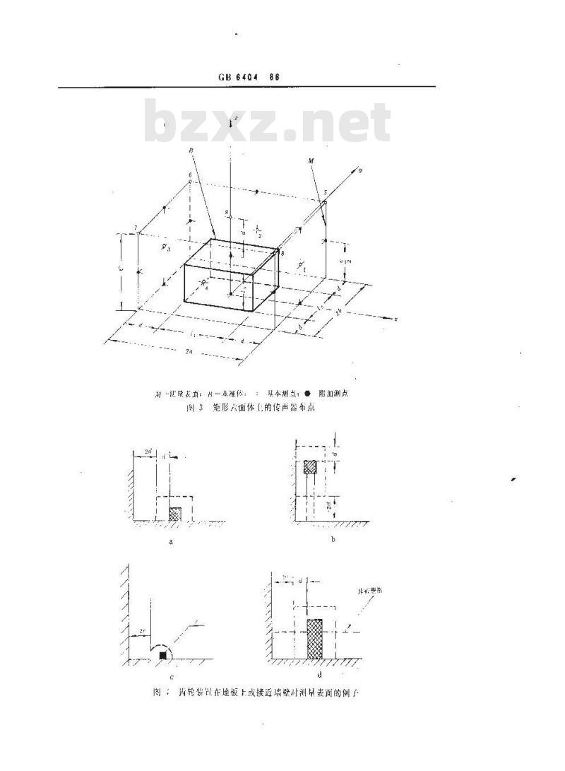GB/T 6404-1986 齿轮装置噪声声功率级测定方法