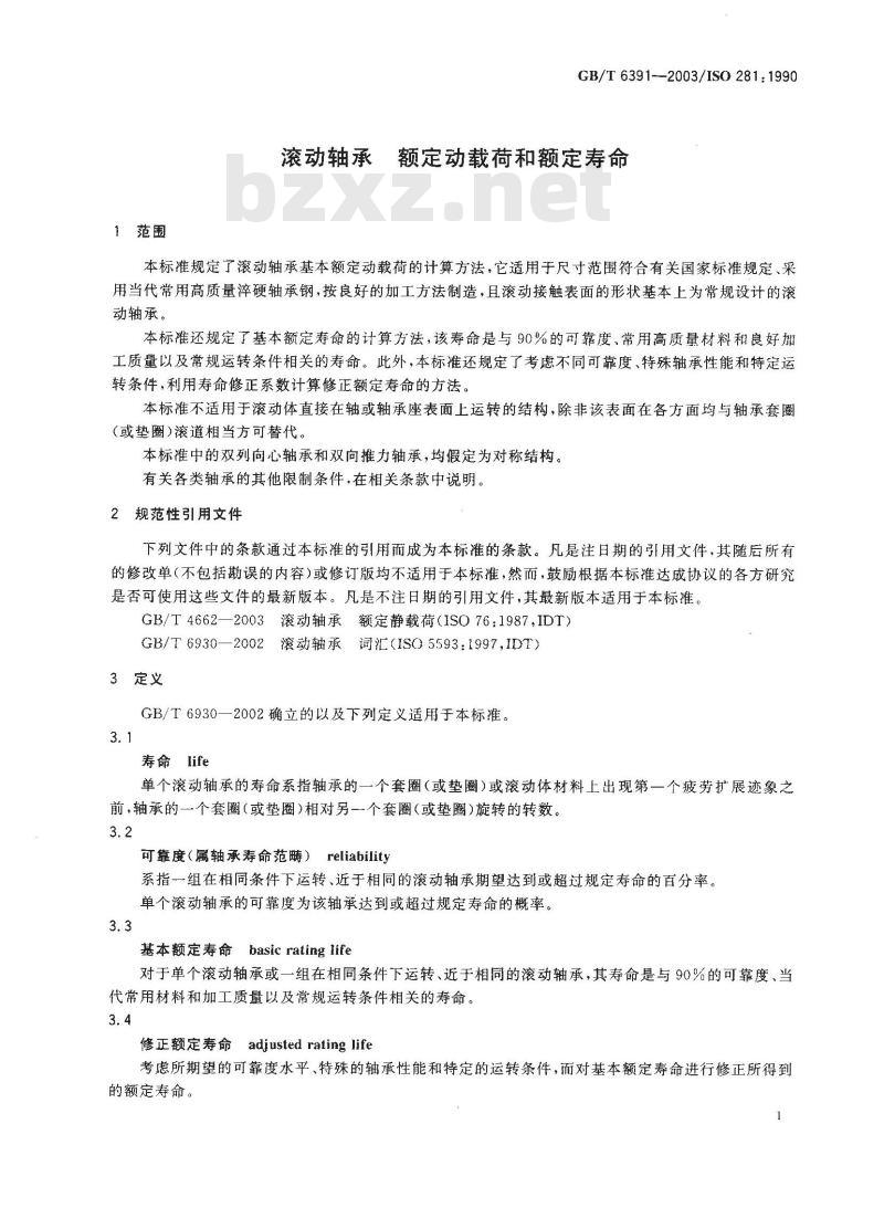 GB/T 6391-2003 滚动轴承 额定动载荷的额定寿命