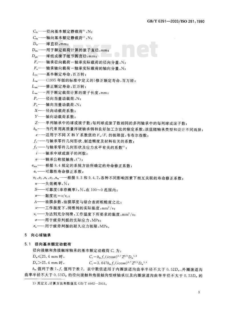 GB/T 6391-2003 滚动轴承 额定动载荷的额定寿命