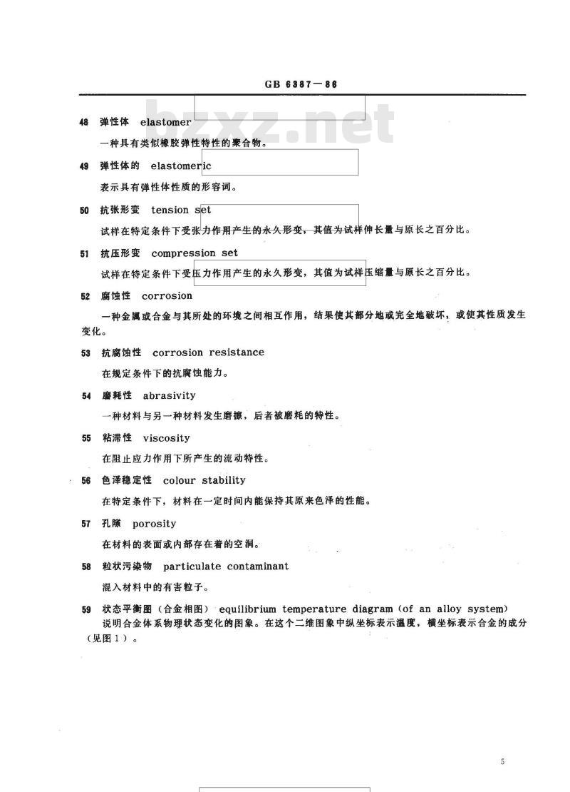 GB/T 6387-1986 齿科材料名词术语