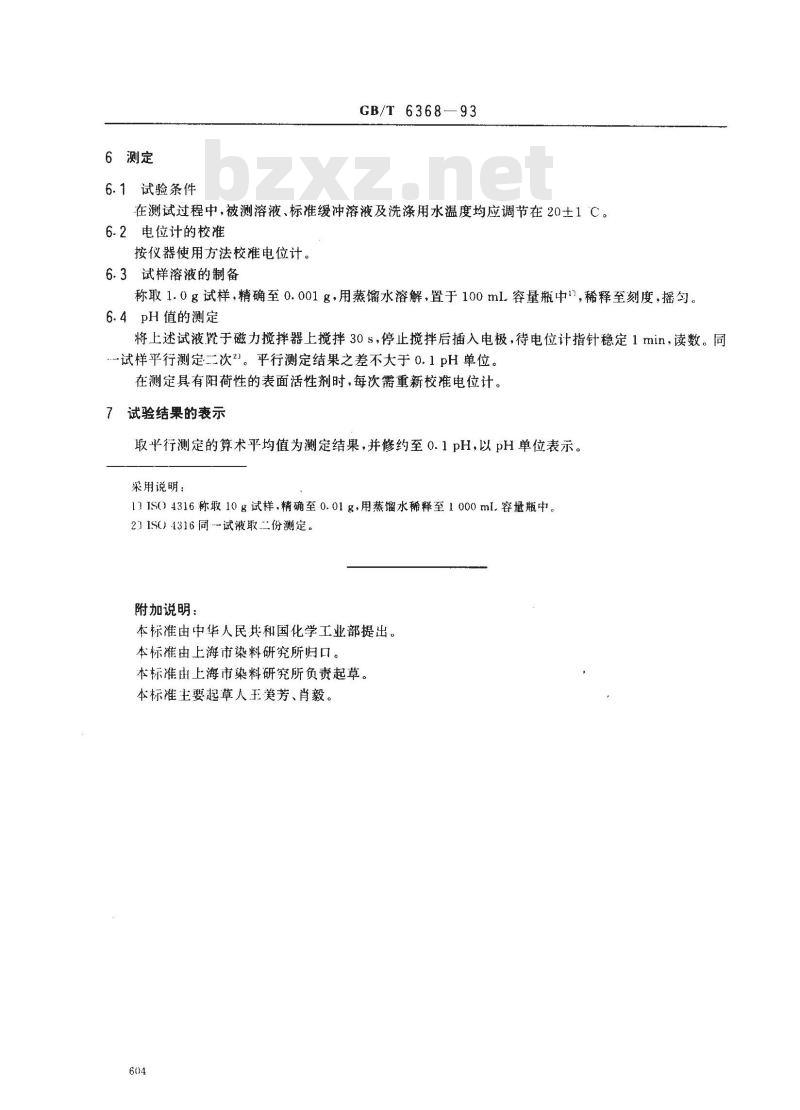 GB/T 6368-1993 表面活性剂水溶液PH值的测定 电位法