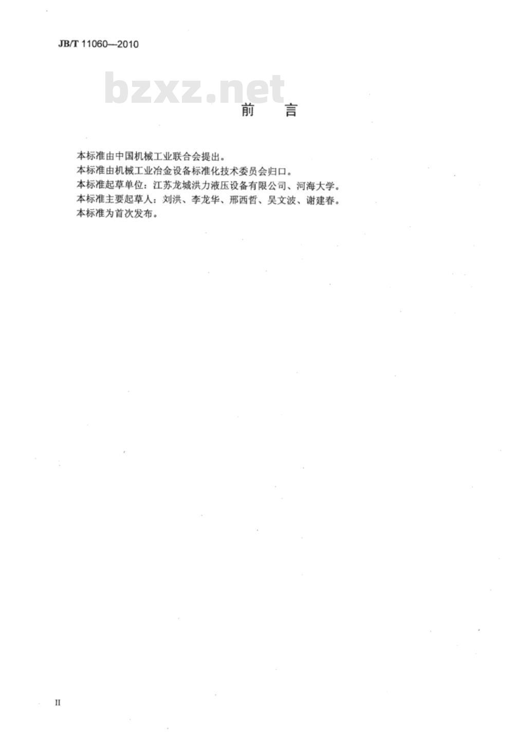 JB/T 11060-2010 YLB系列液压冷拔机