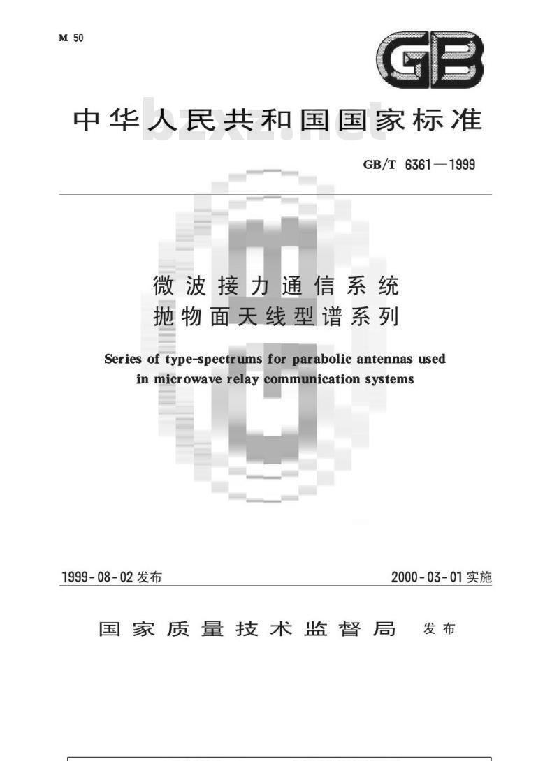 GB/T 6361-1999 微波接力通信系统 抛物面天线型谱系列