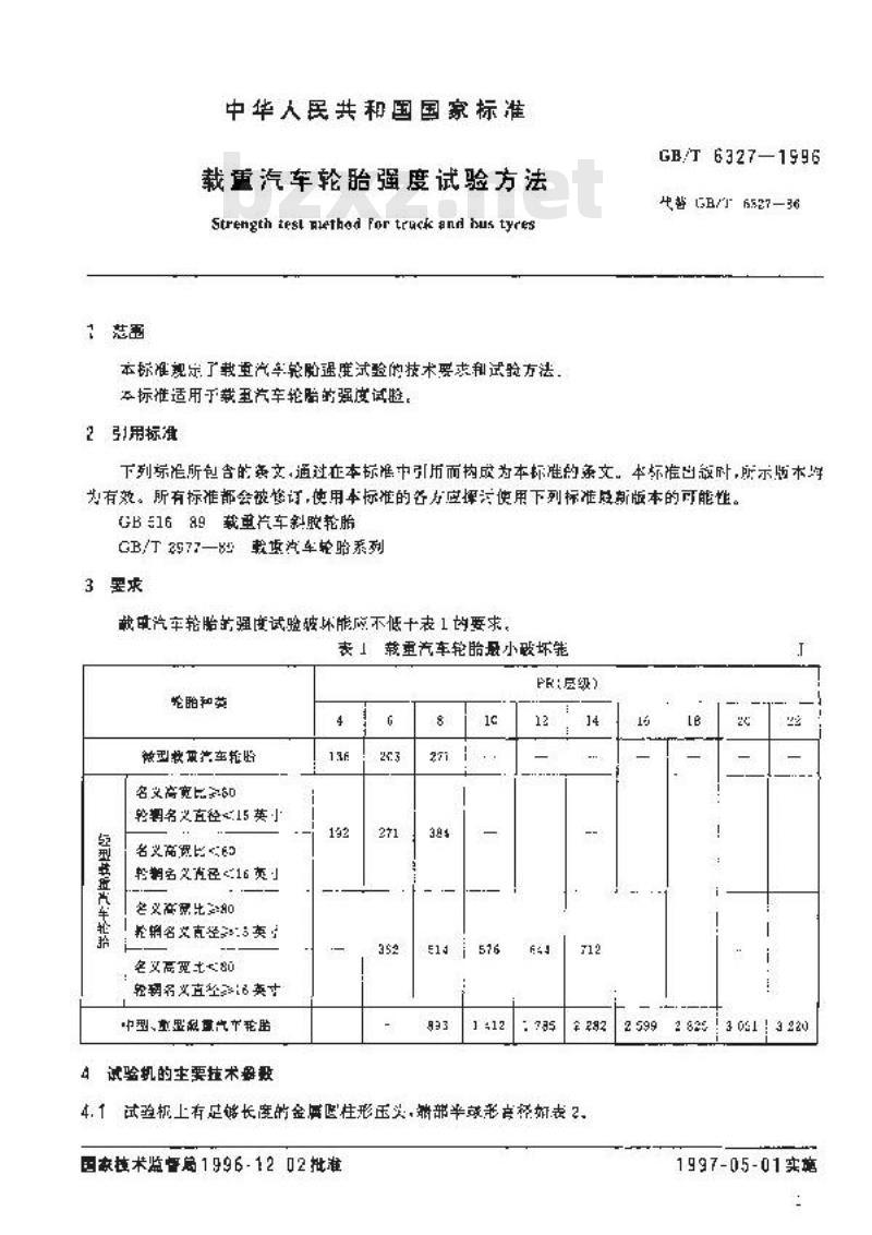 GB/T 6327-1996 载重汽车轮胎强度试验方法