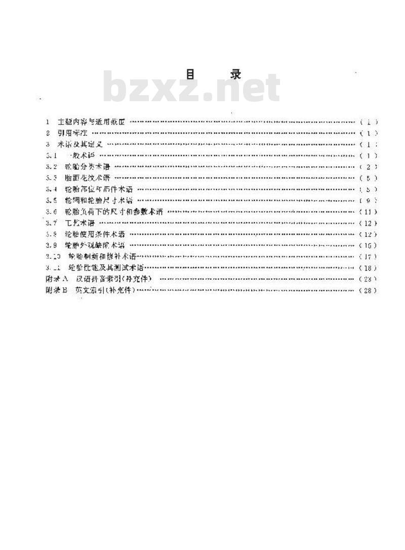 GB/T 6326-1994 轮胎术语