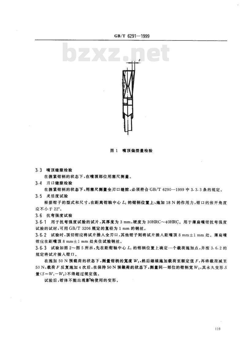 GB/T 6291-1999 夹扭钳和剪切钳试验方法