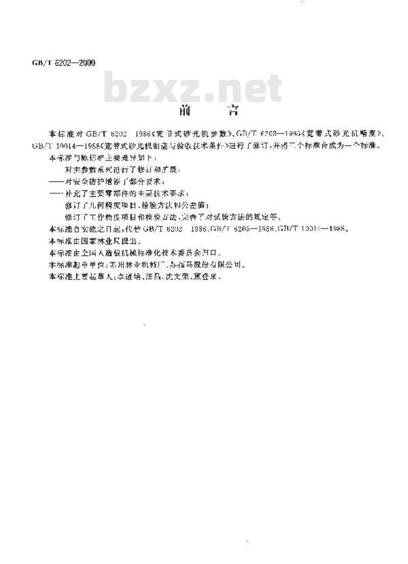 GB/T 6202-2000 宽带式砂光机通用技术条件