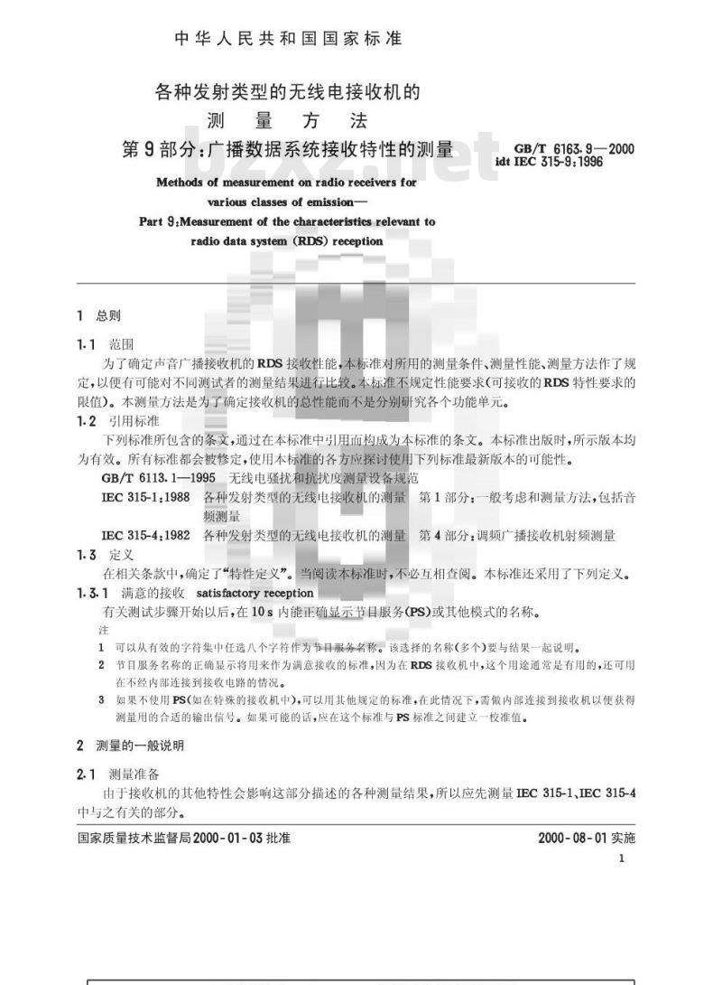 GB/T 6163.9-2000 各种发射类型的无线电接收机的测量方法 第9部分：广播数据系统接收特性的测量