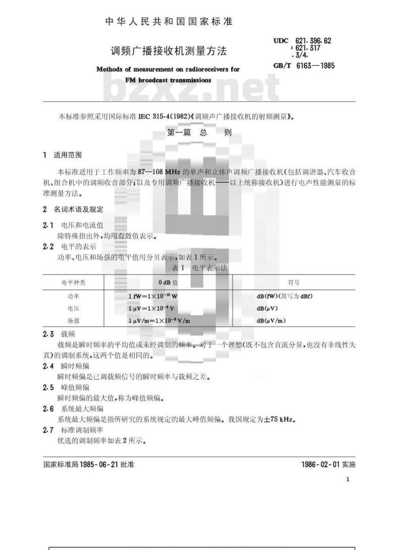 GB/T 6163-1985 调频广播接收机测量方法