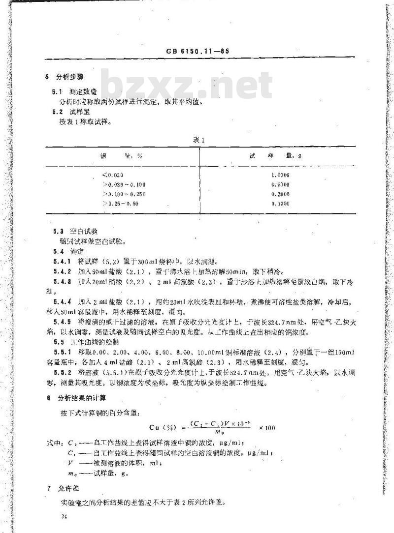 GB/T 6150.11-1985 钨精矿化学分析方法 原子吸收分光光度法测定铜量
