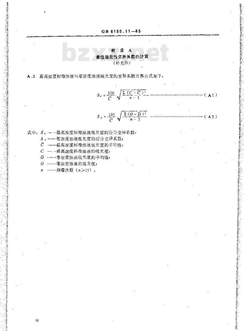 GB/T 6150.11-1985 钨精矿化学分析方法 原子吸收分光光度法测定铜量