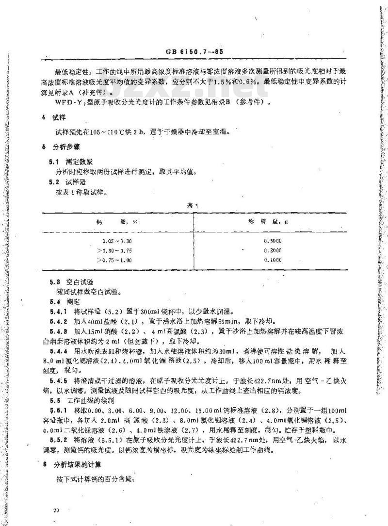 GB/T 6150.7-1985 钨精矿化学分析方法 原子吸收分光光度法测定钙量