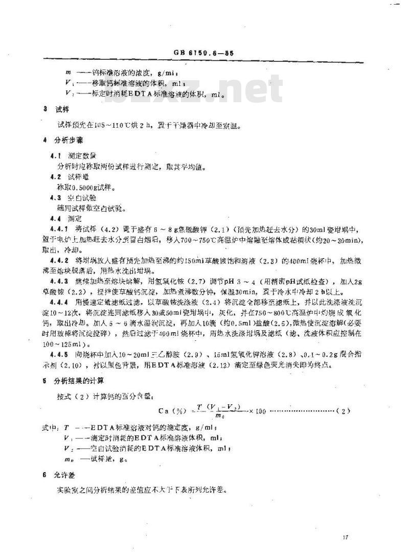 GB/T 6150.6-1985 钨精矿化学分析方法 EDTA容量法测定钙量