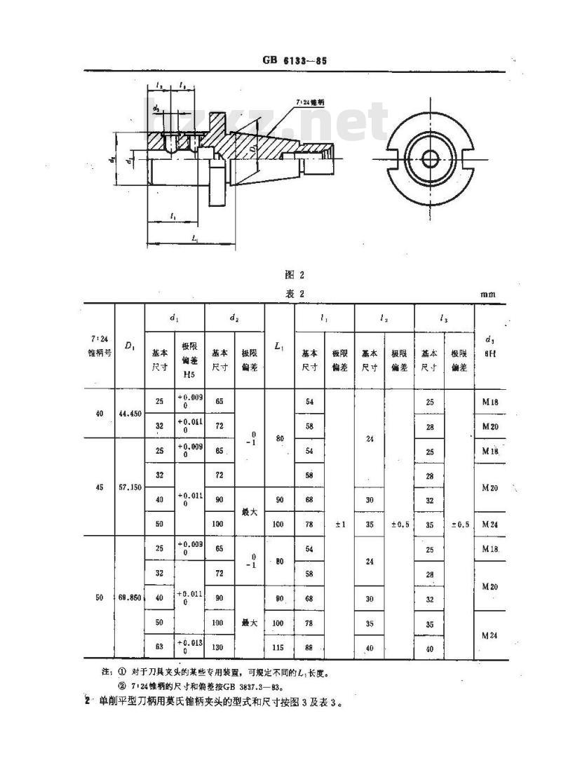GB/T 6133-1985 削平型直柄刀具夹头