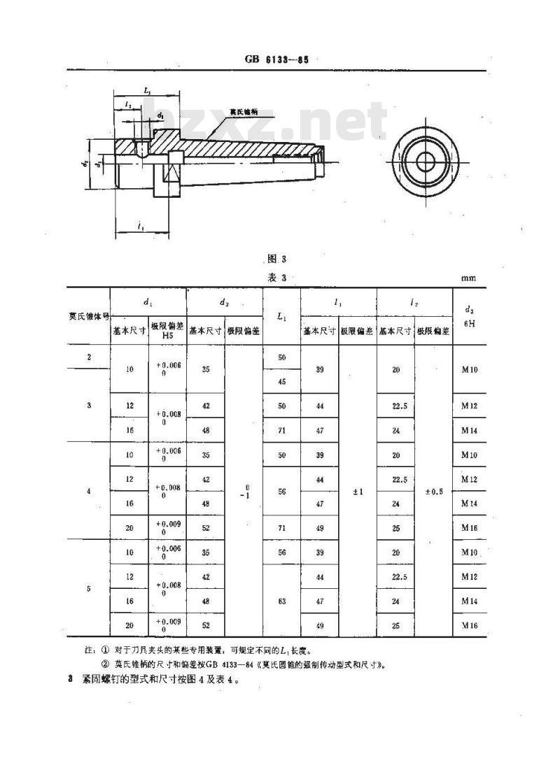 GB/T 6133-1985 削平型直柄刀具夹头