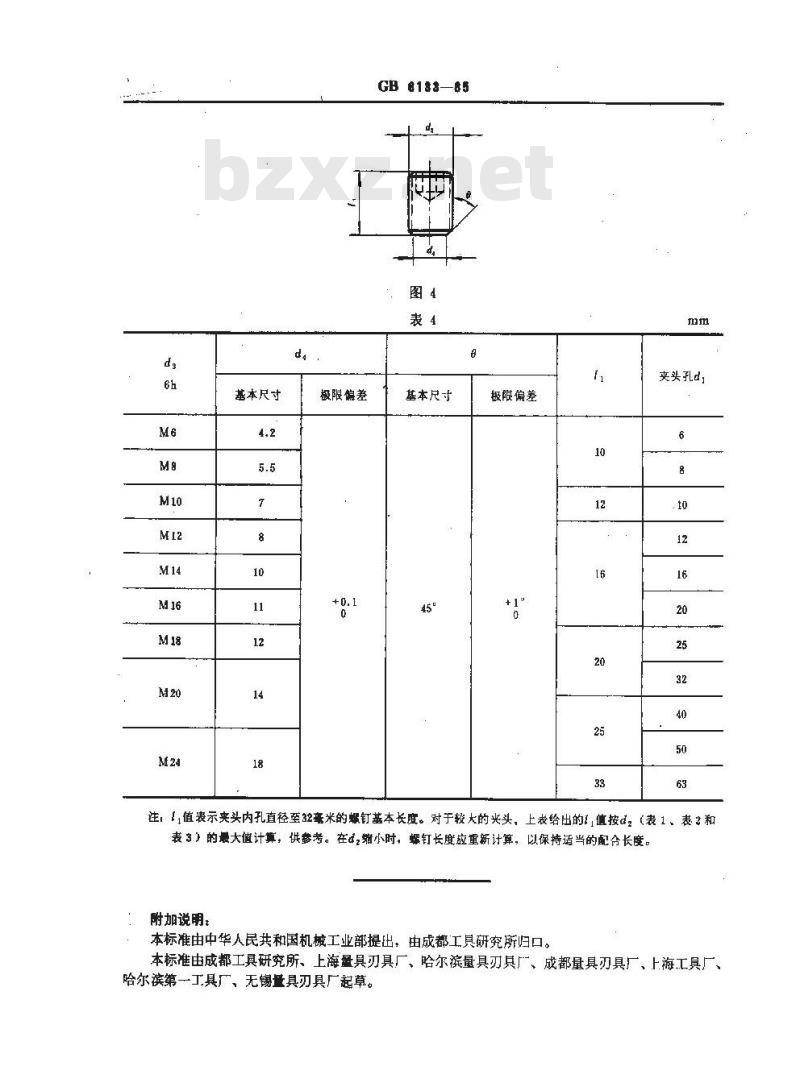 GB/T 6133-1985 削平型直柄刀具夹头