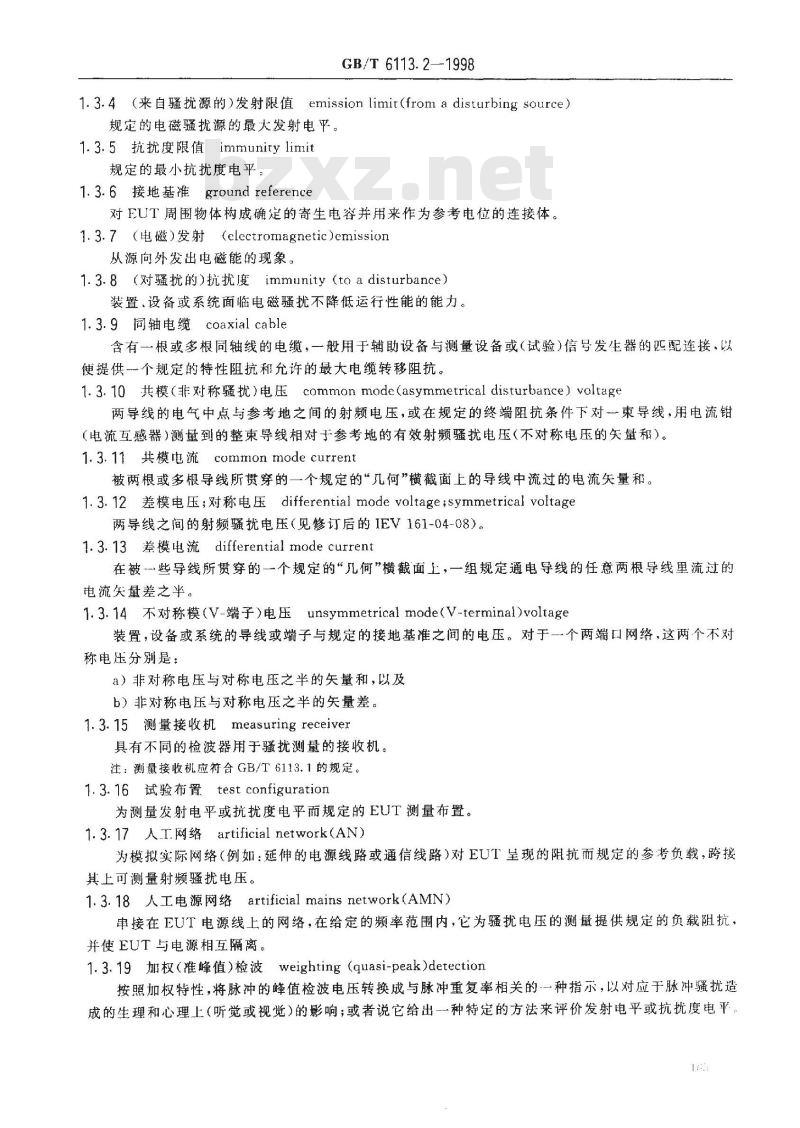 GB/T 6113.2-1998 无线电骚扰和抗扰度测量方法