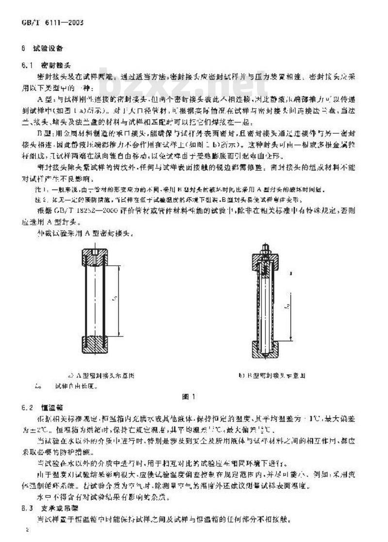 GB/T 6111-2003 流体输送用热塑性塑料管材耐内压试验方法