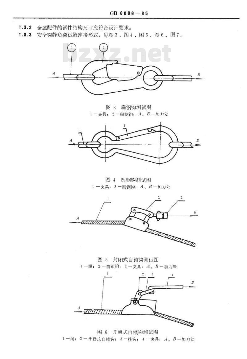 GB/T 6096-1985 安全带检验方法
