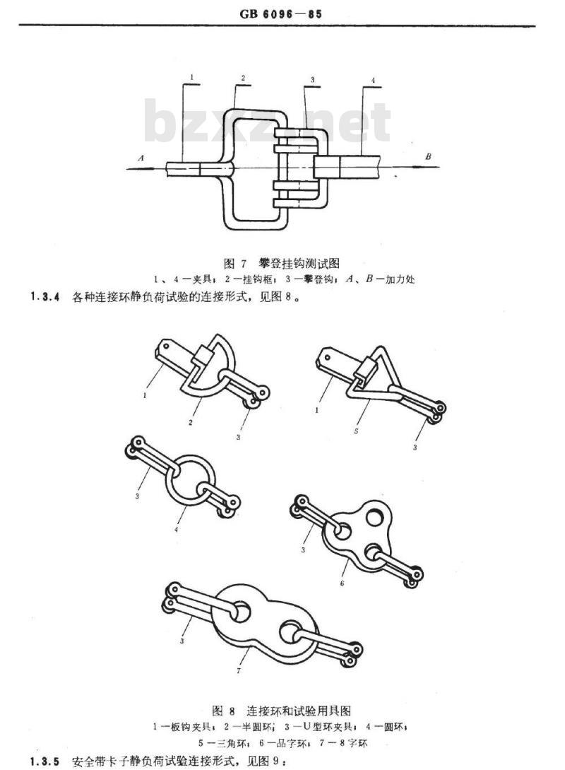 GB/T 6096-1985 安全带检验方法