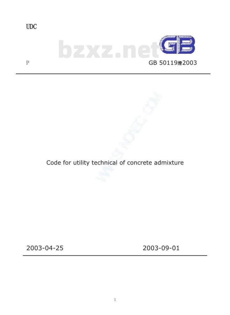 GB 50119-2003 混凝土外加剂应用技术规范