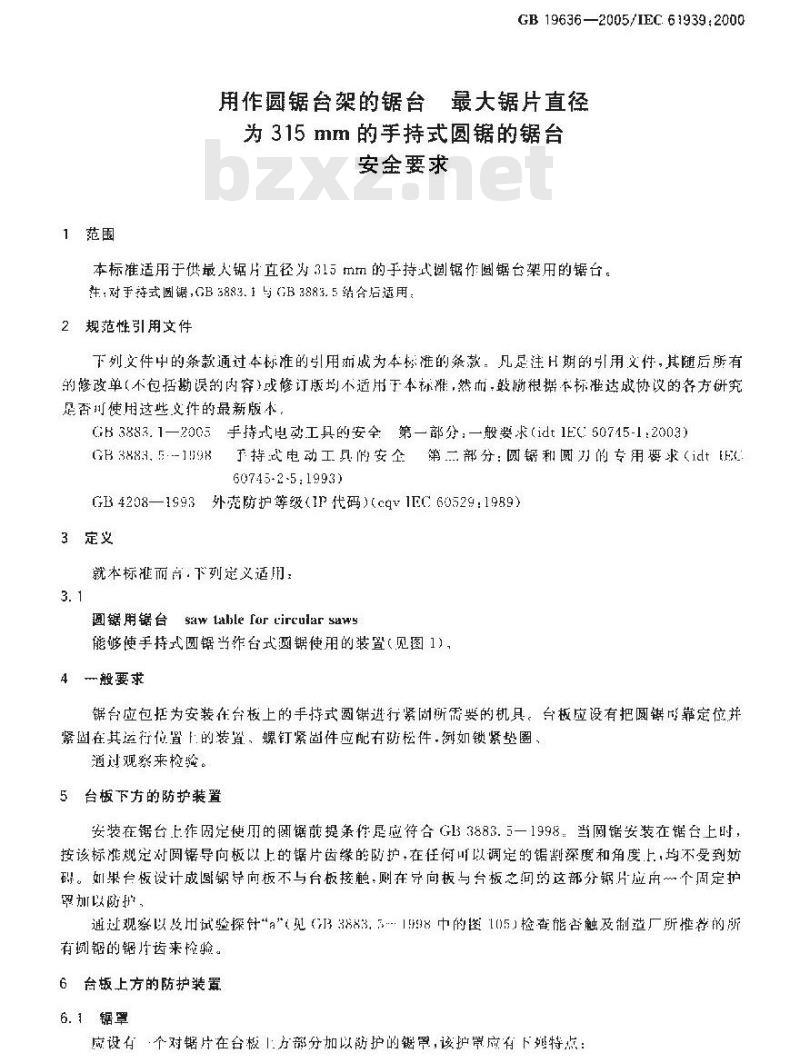GB 19636-2005 用作圆锯台架的锯台最大锯片直径为315mm的手持式圆锯的锯台安全要求