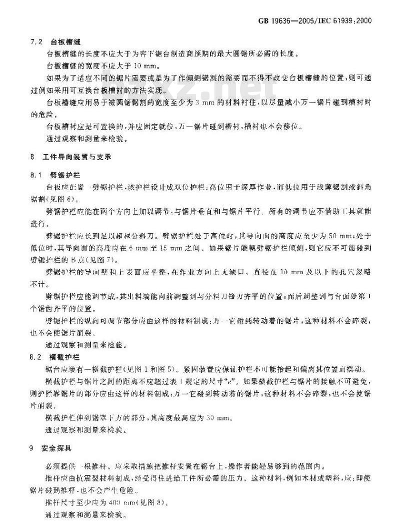 GB 19636-2005 用作圆锯台架的锯台最大锯片直径为315mm的手持式圆锯的锯台安全要求