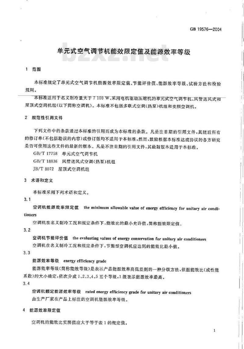 GB 19576-2004 单元式空气调节机能效限定值及能源效率等级