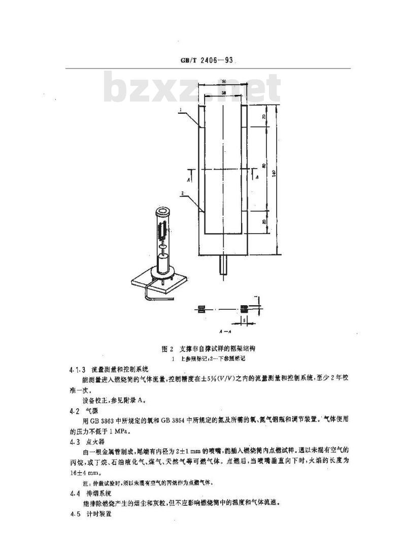GB/T 2406-1993 塑料燃烧性能试验方法 氧指数法