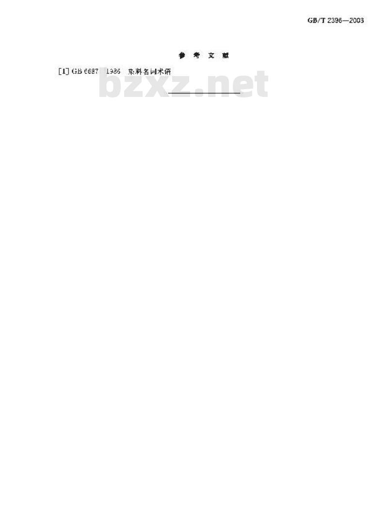 GB/T 2396-2003 分散染料 固色率的测定