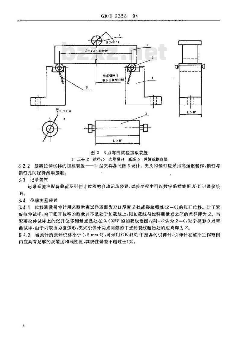 GB/T 2358-1994 金属材料裂纹尖端张开位移试验方法