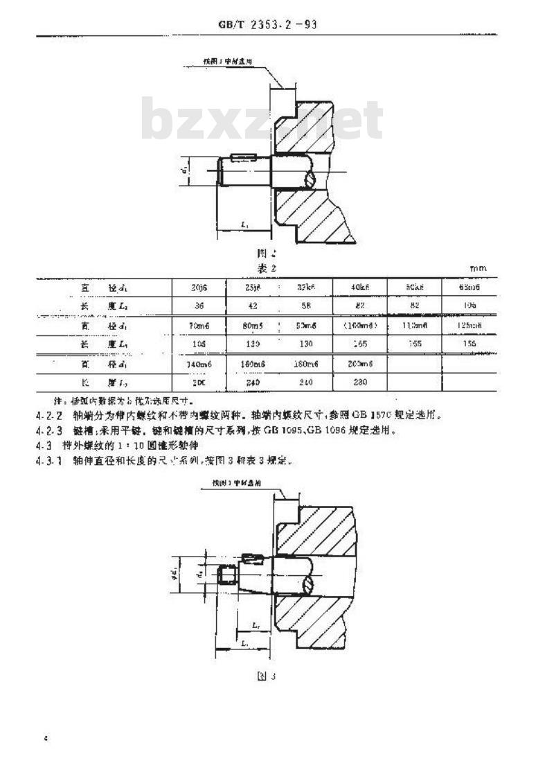 GB/T 2353.2-1993 液压泵和马达 安装法兰与轴伸的尺寸系列和标记(二)多边形法兰 (包括园形法兰)