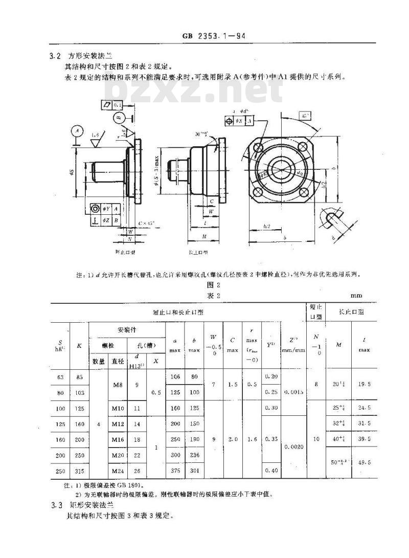 GB/T 2353.1-1994 液压泵和马达安装法兰和轴伸的尺寸系列及标记 第一部分:二孔和四孔法兰和轴伸