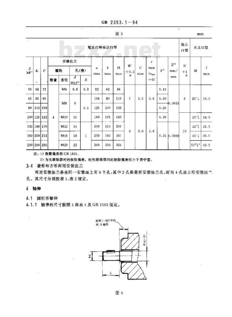 GB/T 2353.1-1994 液压泵和马达安装法兰和轴伸的尺寸系列及标记 第一部分:二孔和四孔法兰和轴伸