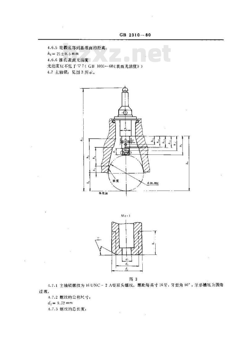 GB/T 2310-1980 十一片可换磁盘组的机械性能