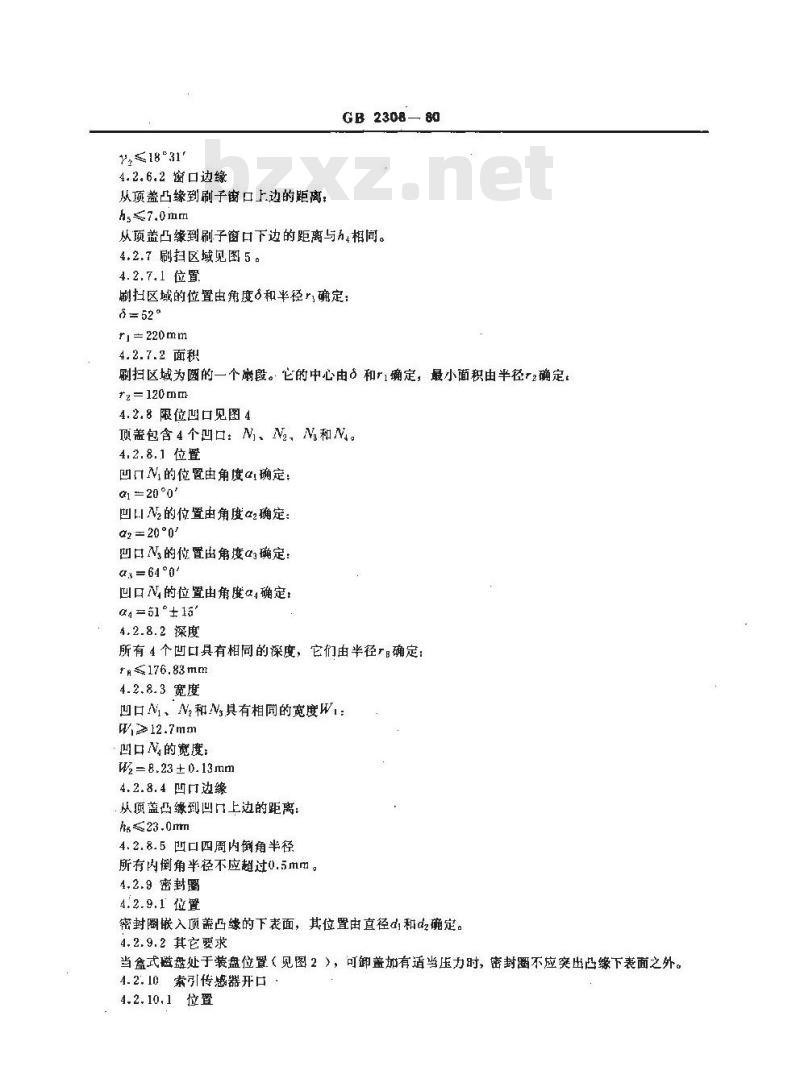 GB/T 2308-1980 顶装式单片可换盒式磁盘的机械性能