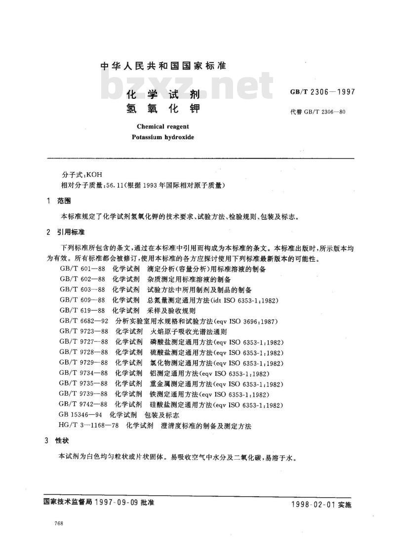 GB/T 2306-1997 化学试剂 氢氧化钾 GB/T 2306-1997 化学试剂 氢氧化钾
