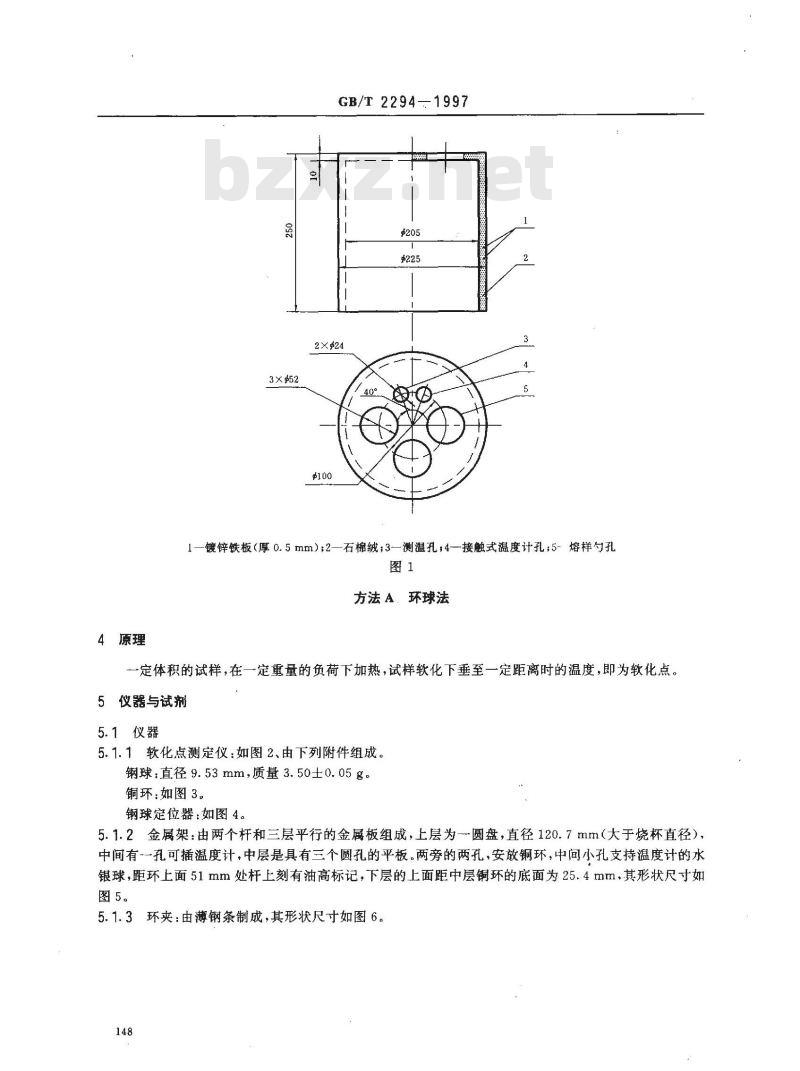 GB/T 2294-1997 焦化固体类产品软化点测定方法