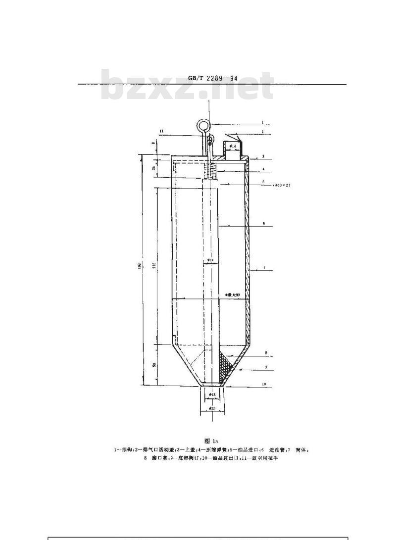 GB/T 2289-1994 焦化粘油类产品取样方法