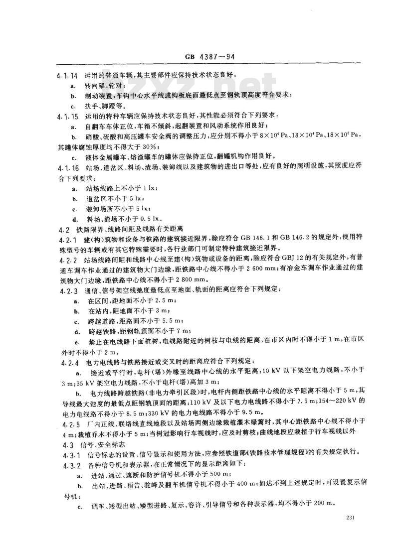 GB 4387-1994 工业企业厂内铁路、道路运输安全规程