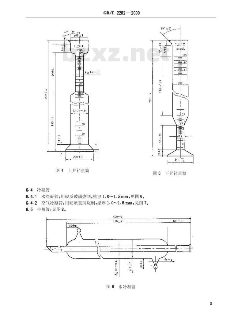 GB/T 2282-2000 焦化轻油类产品馏程的测定