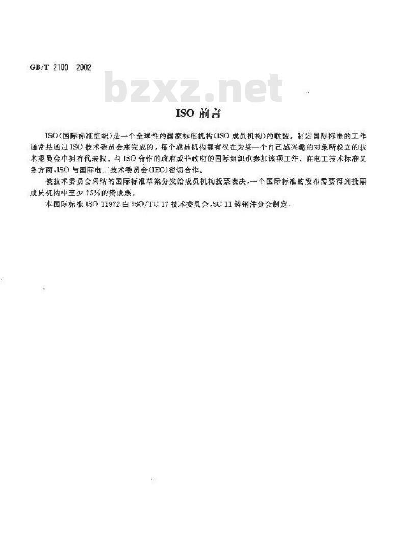 GB/T 2100-2002 一般用途耐蚀钢铸件