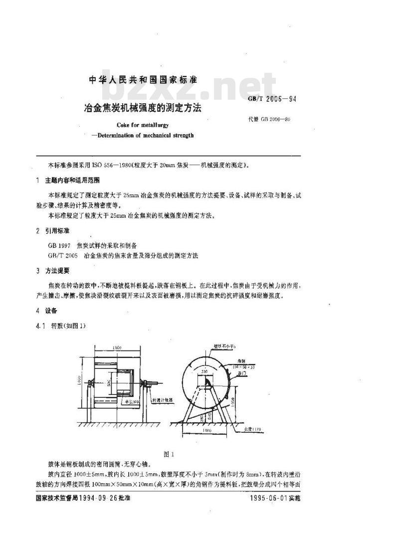 GB/T 2006-1994 冶金焦炭机械强度的测定方法